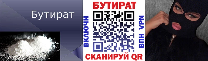 наркота  Мышкин  БУТИРАТ оксана 