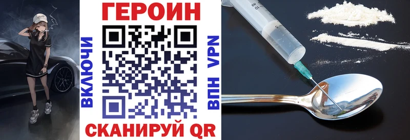 Героин Афган Мышкин